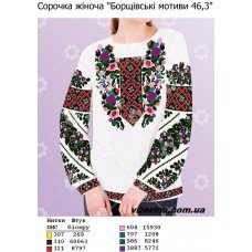 СЖ "Борщівські мотиви 46,3"