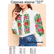 СЖ "327" 