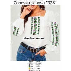 СЖ "328" 