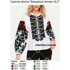 СЖ "Борщівські мотиви 42,3"