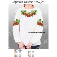 СЖ "257,2"