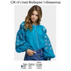 СЖ "У стилі Фоберіні 1" блакитна