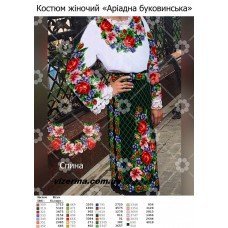 Костюм "Адріадна буковинська"