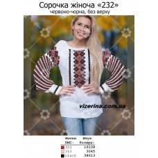 СЖ "232" червоно-чорна, без верху