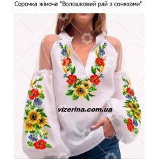 СЖ "Волошковий рай з соняхами"