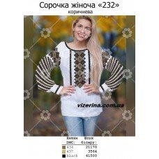 СЖ "232"