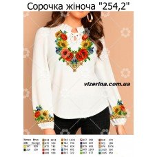 СЖ "254,2"