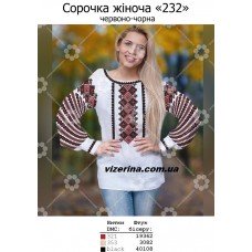 СЖ "232" червоно-чорна