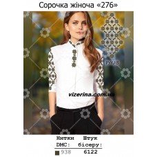 СЖ "276" 