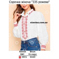 СЖ "335 рожева" 