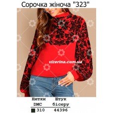 СЖ "323" 