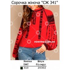СЖ "СЖ 341" 