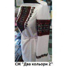 СЖ "Два кольори 2"