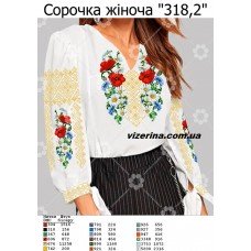 СЖ "318,2"