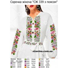 СЖ "СЖ 339 з поясом"
