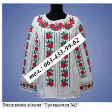 СЖ "Трояндочки №2"