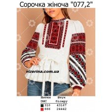 СЖ "077,2"
