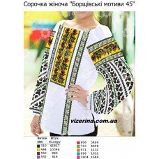 СЖ "Борщівські мотиви 45"