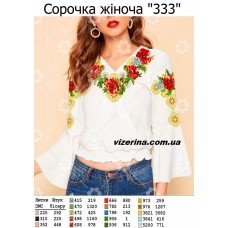 СЖ "333"