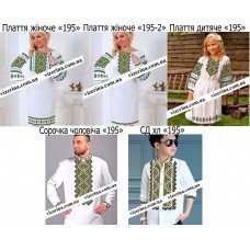 Cім’я-Г-188