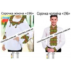 Cім’я-Г-194