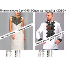 Cім’я-Г-203 Cім’я-Г-203