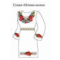 ПЖ "Осіння казка"