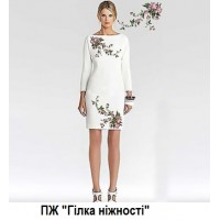 ПЖ "Гілка ніжності"