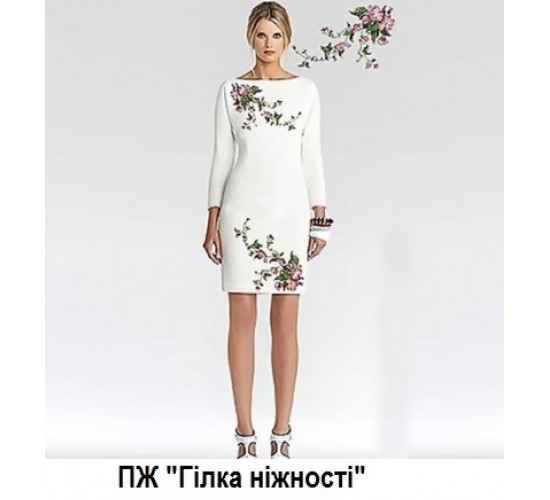 ПЖ "Гілка ніжності"