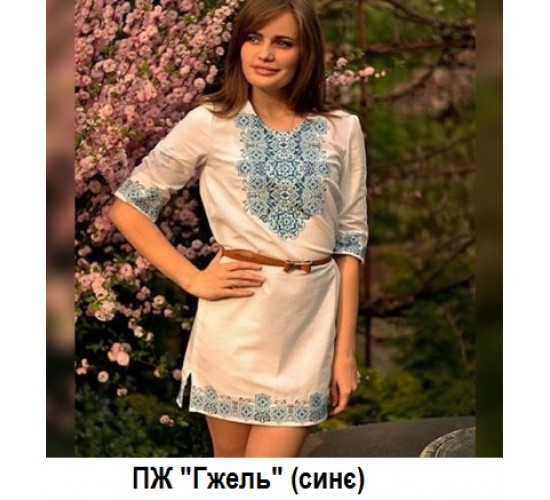 ПЖ "Гжель" синє