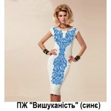 ПЖ "Вишуканість" синє