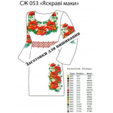 ПЖ "СЖ053 Яскраві маки" ПЖ "СЖ053 Яскраві маки"