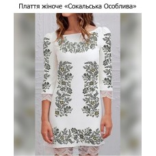 ПЖ "Сокальська особлива" ПЖ "Сокальська особлива"