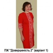 ПЖ "Довершеність 2" варіант 1 ПЖ "Довершеність 2" варіант 1