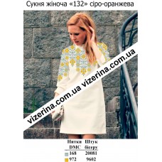ПЖ "132" сіро-оранжева ПЖ "132" сіро-оранжева