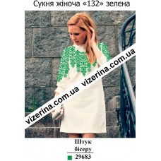 ПЖ "132" зелена ПЖ "132" зелена