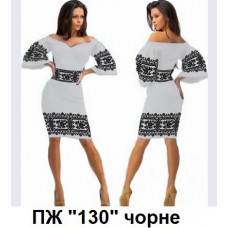 ПЖ "130" чорне ПЖ "130" чорне