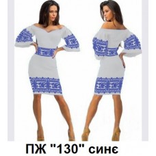 ПЖ "130" синє ПЖ "130" синє