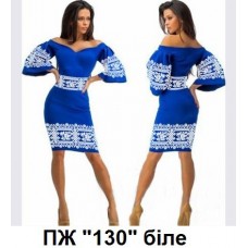 ПЖ "130" біле ПЖ "130" біле
