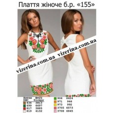 ПЖ "155" ПЖ "155"