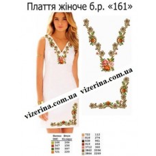 ПЖ "161"