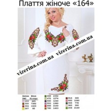 ПЖ "164"