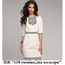 ПЖ "118" менша. два кольори ПЖ "118" менша. два кольори