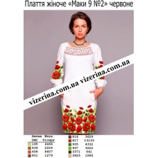 ПЖ "Маки 9 №2" червоне ПЖ "Маки 9 №2" червоне