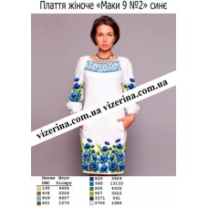 ПЖ "Маки 9 №2" синє ПЖ "Маки 9 №2" синє
