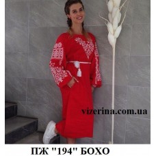 ПЖ "194" Бохо ПЖ "194" Бохо