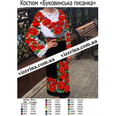 ПЖ "Буковинська писанка" ПЖ "Буковинська писанка"