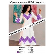 ПЖ "197-1 фіолет" ПЖ "197-1 фіолет"