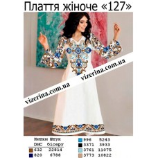 ПЖ "127" ПЖ "127"