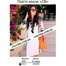 ПЖ "236" 